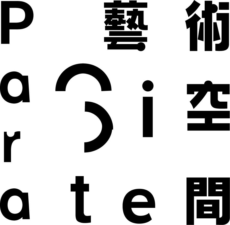 Para Site, Hong Kong